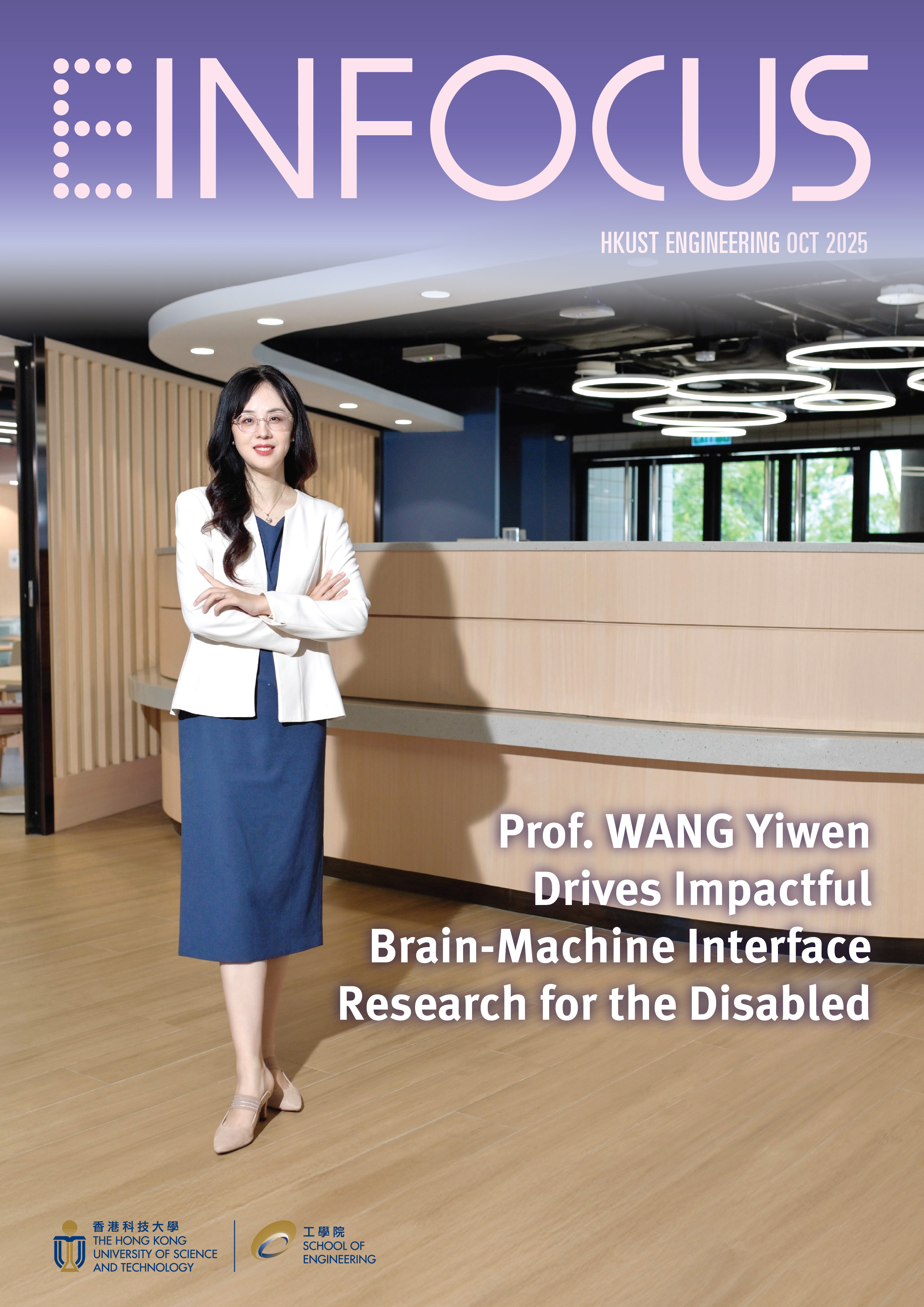 SENG e-In Focus Oct 2025